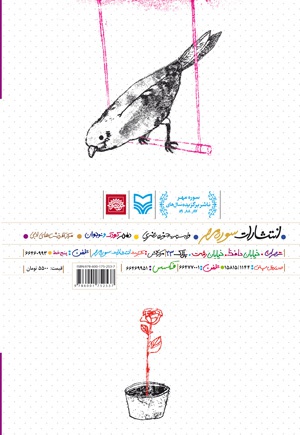 آقا مهدی جان سلام